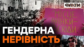 КВІТНУТЬ не тюльпани, а радянські СТЕРЕОТИПИ! Все про свято 8 березня