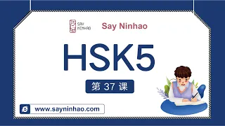 HSK5 - Lesson19part1 家乡的萝卜饼（上）