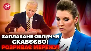 💥Це розрив! Реакція пропаганди РФ на документ Байдена щодо України