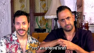 דובדבני וקובץ' - נמאס מאלכוהול