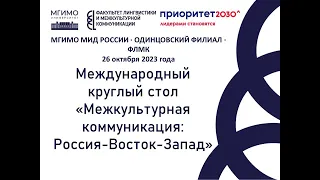 Мастер-класс «Этноперевод и вопросы национальной идентичности в диалоге культур»