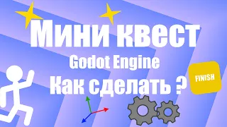 Урок 2 | Мини квест | Godot Engine 3.2.2