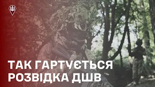 Підготовка розвідників ДШВ  ЗС України