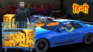 GTA 5 - FAST AND FURIOUS Car Se Churaya GOLD BRICKS