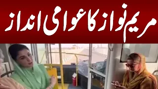 Breaking News: Punjab CM Maryam Nawaz experiences Metro Bus ride | Samaa TV