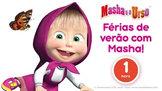 Masha e o Urso - Férias de verão com Masha! 🌴 Melhores desenhos animados de verão 2017!🌴