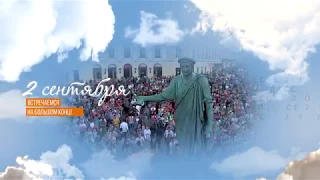 Одессе 223! Большой концерт в честь Дня города!