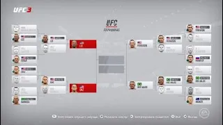 ТУРНИР ЛЕГКОВЕСОВ НА ВЫБЫВАНИЕ В EA SPORTS UFC 3 (Четверть Финал) (Часть 3)
