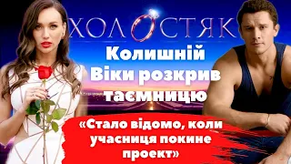 «Таємниця розкрита»- розповів Тарас Цимбалюк про Вікторію Варлей, яка є учасницею проекту Холостяк