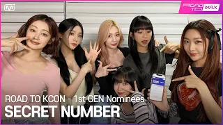 [ROAD TO MAX] ROAD TO KCON 1st GEN Nominees ‘SECERET NUMBER’