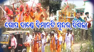 GOPA DANDE BIMANATI SUNDAR DISILA//GOPALA OGALA//ASTA PRAHARI & HOLI// BANGURA,  DHENKANAL