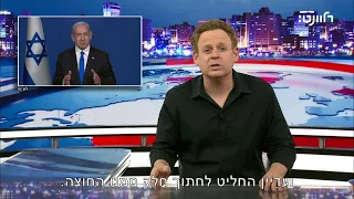 תראו מה נתניהו ניסה להסתיר מאתנו בסרטון שהוא פרסם, וכמה זה מרגיז