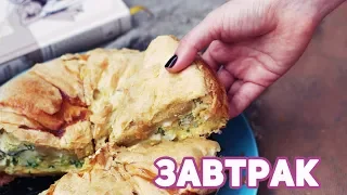 ЯИЧНЫЙ ПИРОГ 🍳 КНИЖНЫЕ МИРЫ