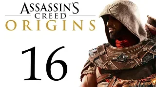 Assassin's Creed: Истоки - Последний телохранитель, Помощь храму Серапис [#16] побочки | PC