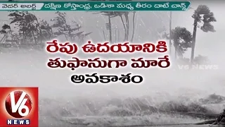 Heavy Rains Lashes Coastal Andhra Pradesh |  Weather Report |V6 News