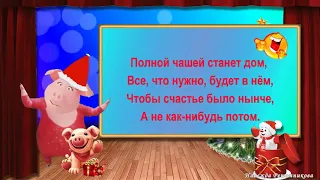 Наступает год Свиньи !  С Наступающим 2019г!  Юморнем!