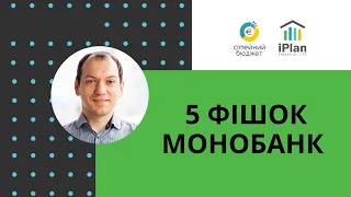 5 фішок Монобанк про які не всі знали