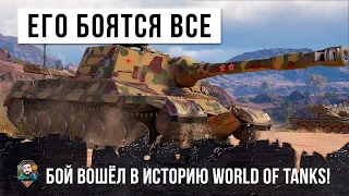 ШОК! САМЫЕ НЕВЕРОЯТНЫЕ ВЫСТРЕЛЫ ОТ ЛУЧШЕГО СНАЙПЕРА WORLD OF TANKS! ЭТОТ БОЙ ВОЙДЕТ В ИСТОРИЮ!!!