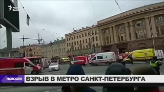 Что известно о теракте в Петербурге