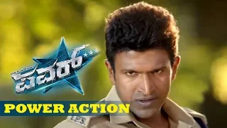 Rangayana Raghu Comedy Scenes | Puneeth Rajkumar bullet power fight scenes | Power Kannada Movie