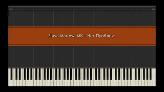 Slava Marlow, MK - Нет Проблем l Piano MIDI Version (На пианино)