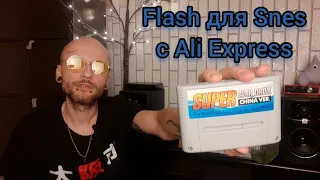 Flash картридж для Snes.