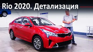 Обновленный Kia Rio 2020. Сколько стоят фары с клыками и что с задирами в цилиндрах? Тест и обзор