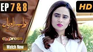 Pakistani Drama | Nawabzadiyan - Episode 7 & 8 | Express TV Dramas | Fazyla Lashari, Rizwan Jaffri