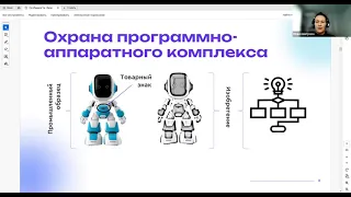 Бесплатный вебинар на тему интеллектуальной собственности| Патентное бюро GPG