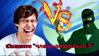 Как опустить мошенника смехом!