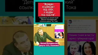 👉 Женщин подбирают "ПОД СЕБЯ"