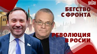 Начинается! В России запахло революцией: солдаты бегут с фронта, в армии хаос / ПОНОМАРЕВ&ЯКОВЕНКО