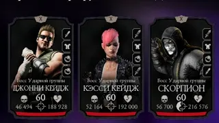 фатальная башня черного дракона 1круг 120 бой  #mk #mkmobile #mortalkombat