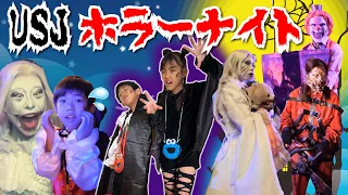 ★Vlog★ゾンビと踊り狂った夜ｗ　USJハロウィンホラーナイト！