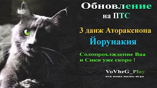 Black Desert online.Обновление на ПТС 11.11.22! Скоро Йорунакия!Подорожает V Манос!