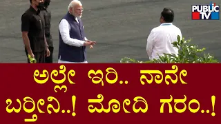 ಬಿಜೆಪಿಯ ಪ್ರೋಟೋಕಾಲ್ ನೋಡಿಕೊಳ್ಳುವ ಪ್ರಕಾಶ್ ಮೇಲೆ ಗರಂ ಆದ ಪ್ರಧಾನಿ ಮೋದಿ | PM Modi Angry