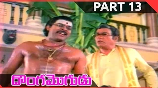 Donga Mogudu Telugu Movie Part 13/13 || Chiranjeevi, Radhika, Madhavi || Shalimarcinema