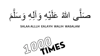 Salaa Alllh Ealayh Walih Wasalam 1000x