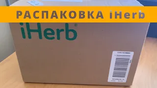 РАСПАКОВКА ПОСЫЛКИ