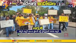 చంద్రబాబుకు మద్దతుగా జర్మనీలో  ర్యాలీ | NRI's Protest Against Chandrababu Arrest