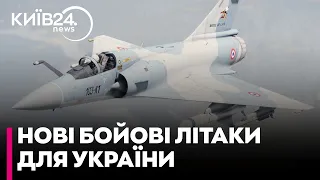 Франція передасть Україні винищувачі Mirage-2000 і підготує пілотів - Макрон