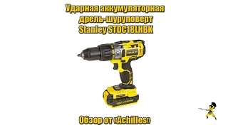 Аккумуляторная ударная дрель-шуруповерт Stanley STDC18LHBK (обзор АхиллеS)