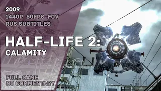 HALF-LIFE 2: Calamity - Full Game Walkthrough | Полное Прохождение