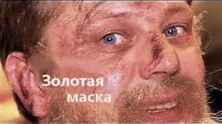 "Золотая маска"   в Театре им Вахтангова 2014