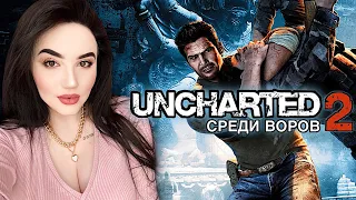 АДОВОЕ НАЧАЛО | Uncharted 2: Среди воров (2009) Прохождение #1