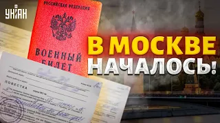 В Москве НАЧАЛОСЬ! Облавы с повестками по всей стране. Россияне жгут военкоматы