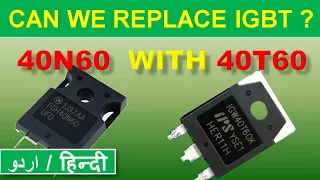 [202] Can we Replace IGBT 40N60 with 40T60 ??? IGBT Equivalent - Urdu / Hindi