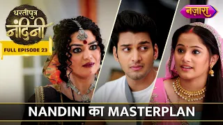 Nandini Ka Masterplan | FULL EPISODE- 23 | Dhartiputra Nandini | Nazara TV