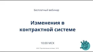 Изменения в апреле 2020 года