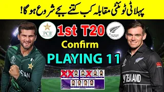 Pakistan vs New Zealand 1st T20 Match 2024 Playing 11 | Pak Team Playing XI vs NZ | Pak vs Nz 2024